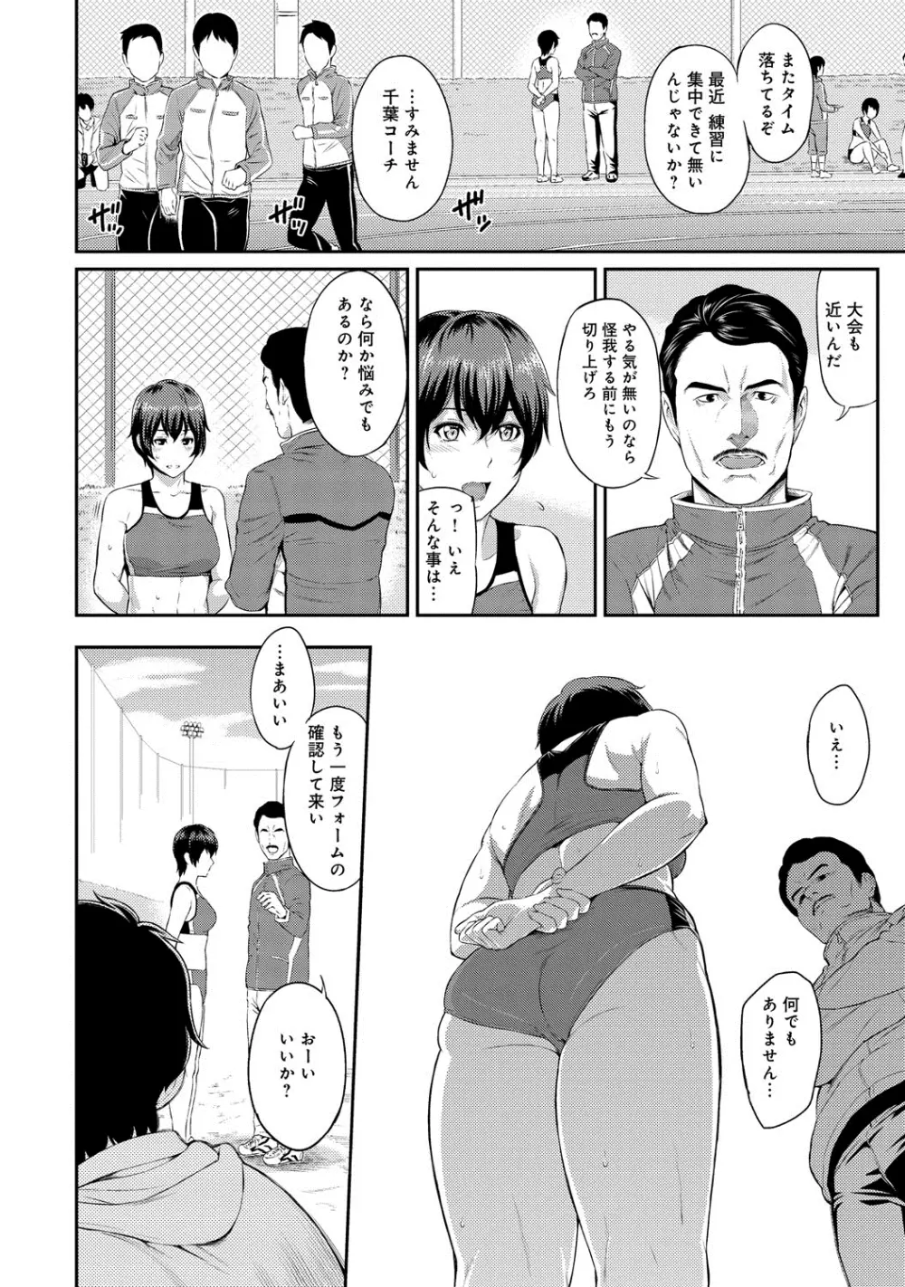 きざし 第1-3話 Page.48