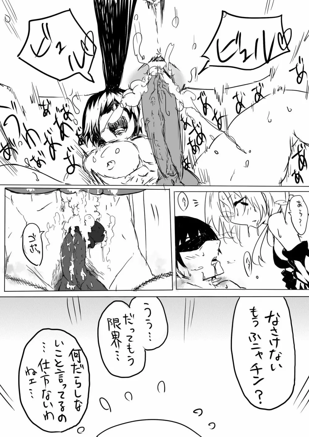 川島さんがS女だったら①-⑥+最終回 Page.15