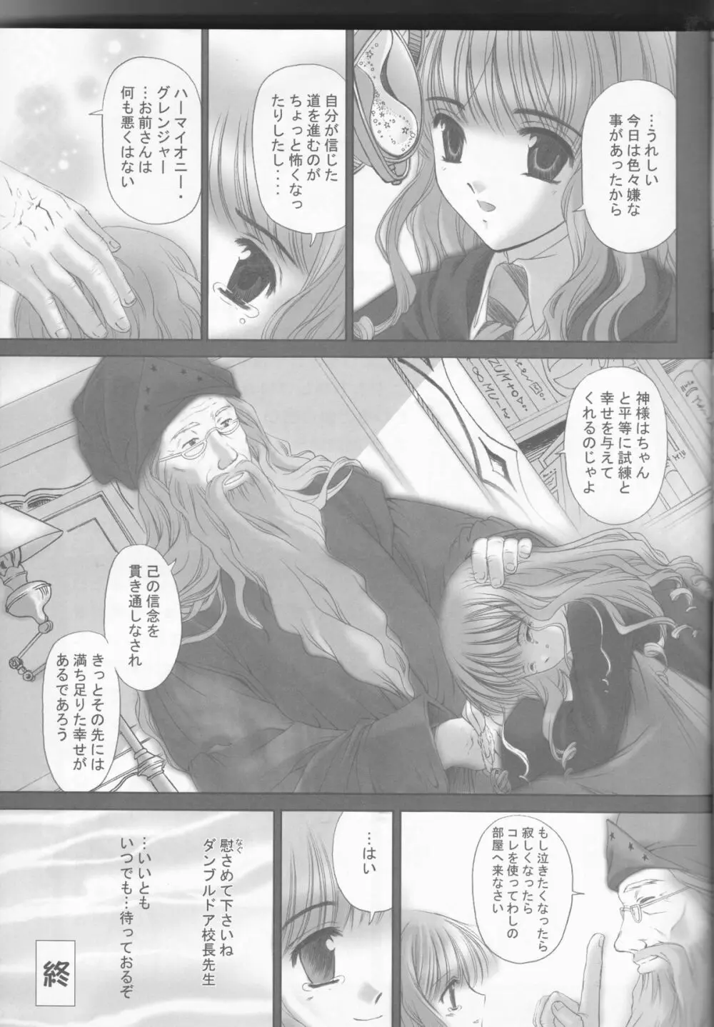 Sandglass Page.14