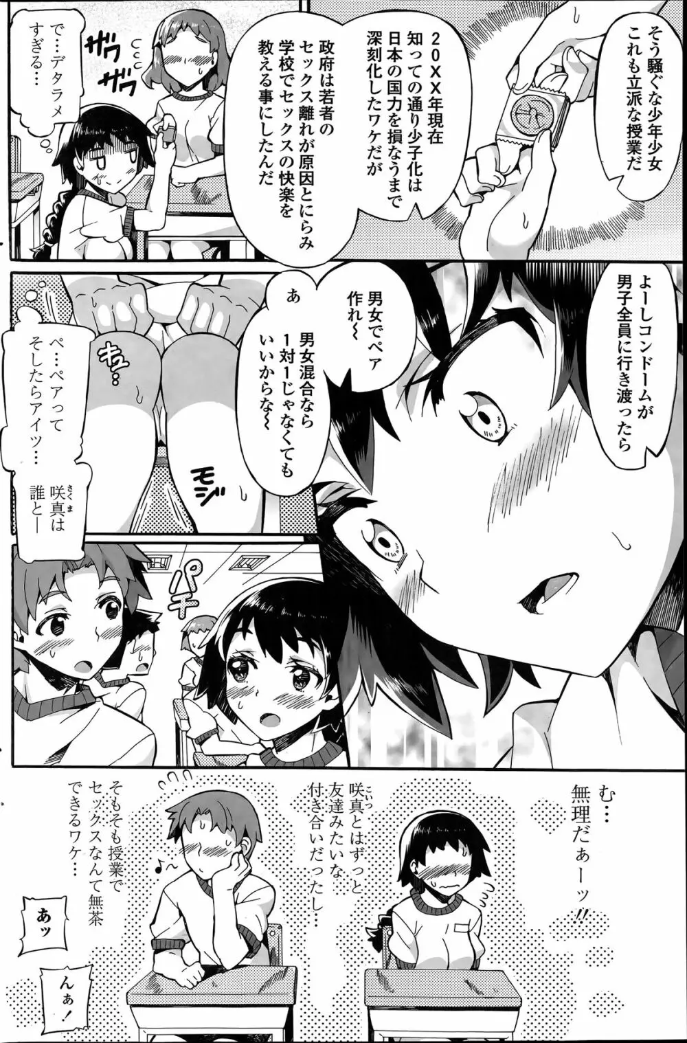 COMIC ペンギンクラブ山賊版 2014年6月号 Page.146