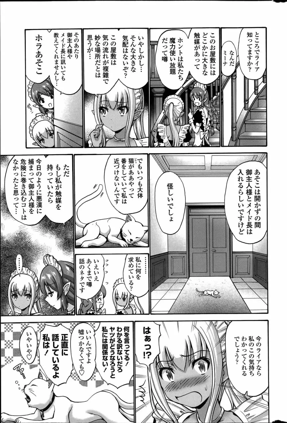 COMIC ペンギンクラブ山賊版 2014年6月号 Page.59