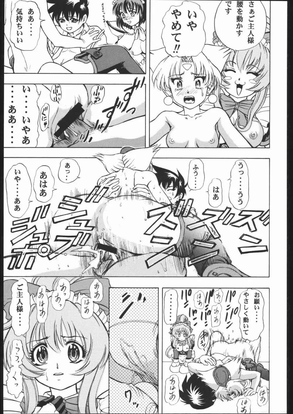 Human High-light Film X Page.20