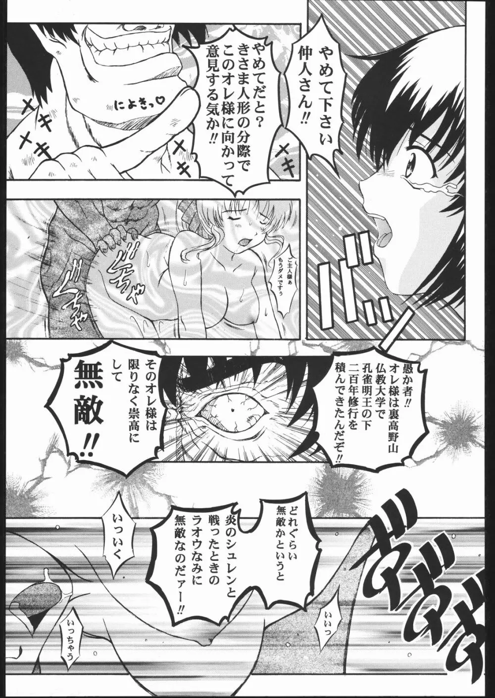 Human High-light Film X Page.34