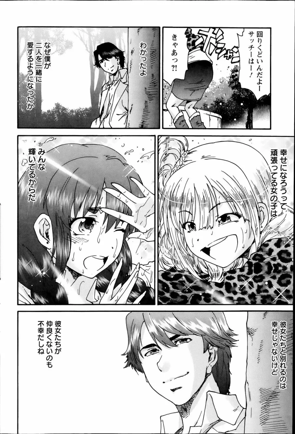 アクションピザッツスペシャル 2014年7号 Page.100