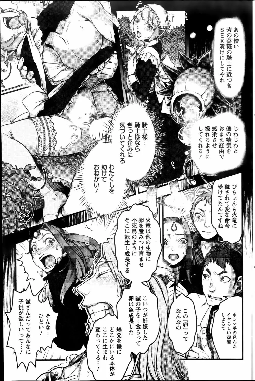 アクションピザッツスペシャル 2014年7号 Page.133