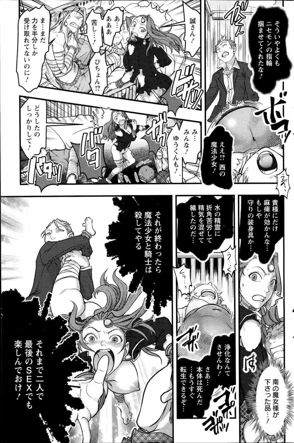 アクションピザッツスペシャル 2014年7号 Page.137