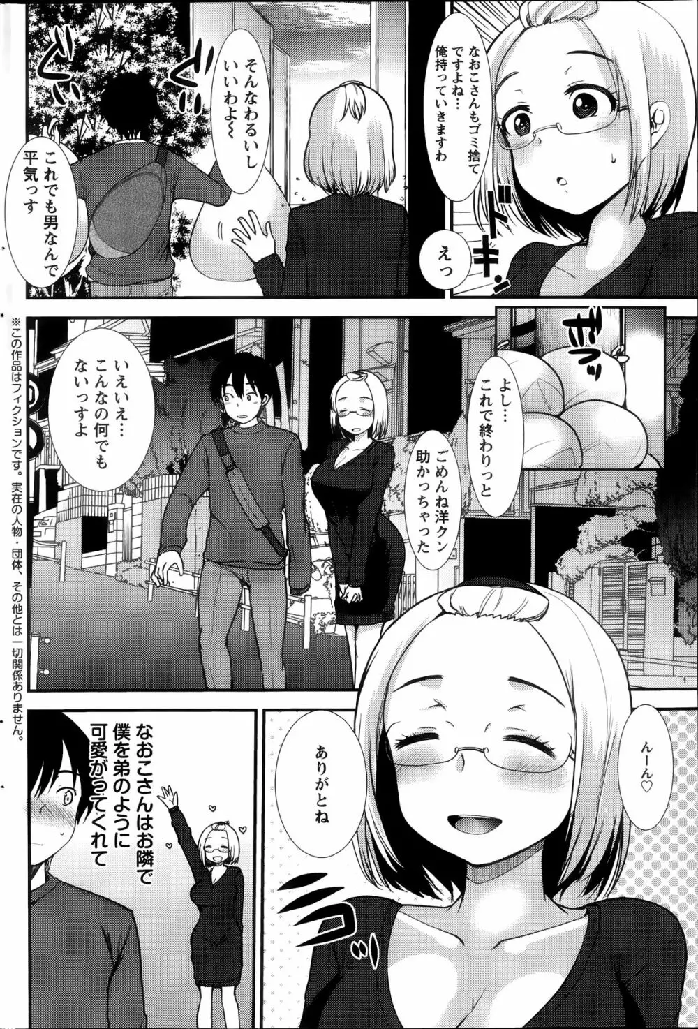 アクションピザッツスペシャル 2014年7号 Page.182