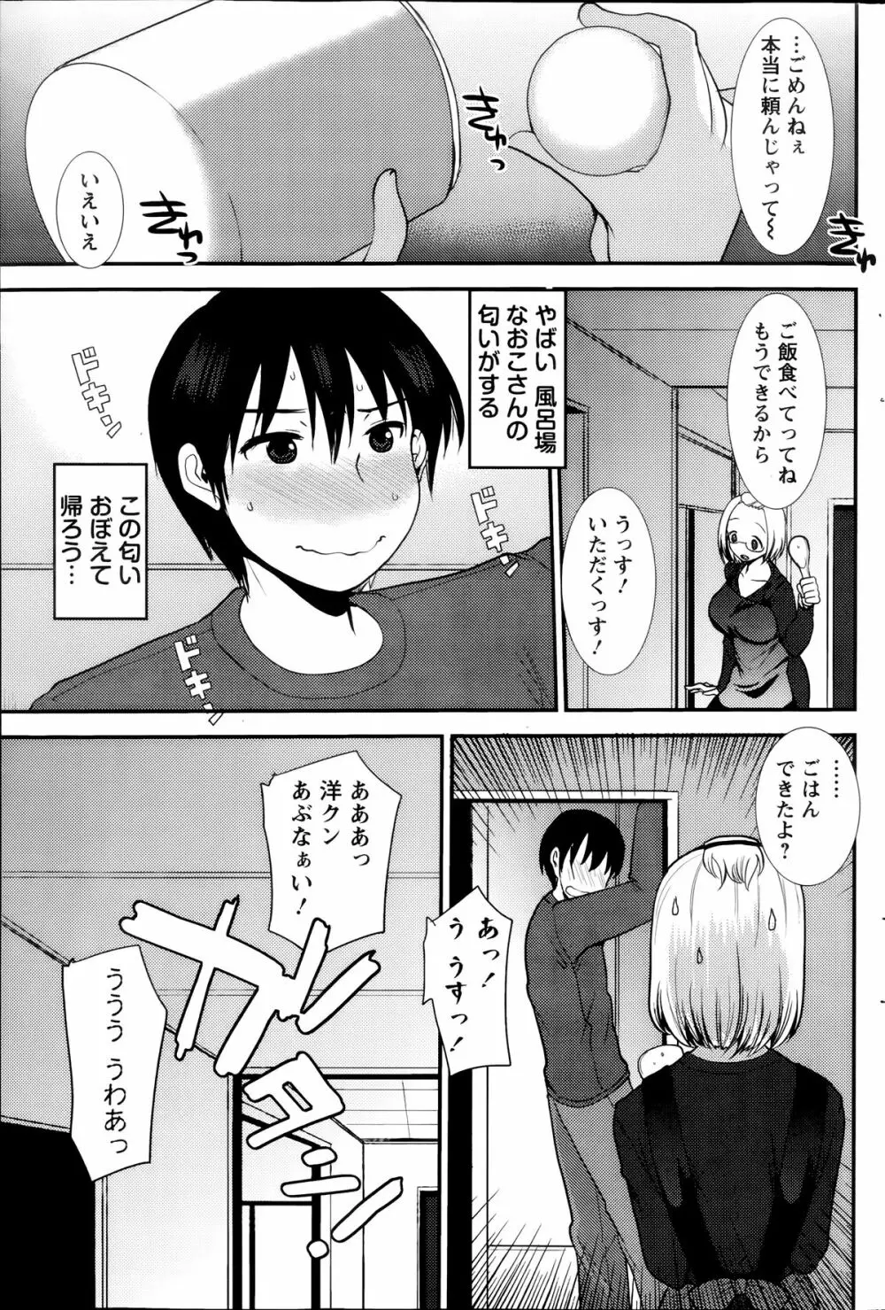 アクションピザッツスペシャル 2014年7号 Page.185