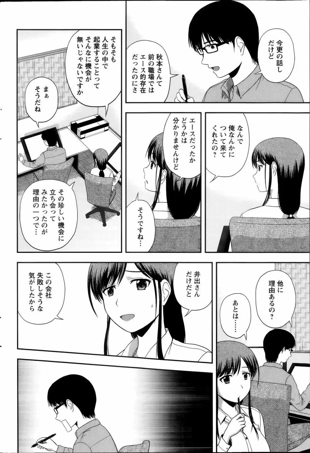 アクションピザッツスペシャル 2014年7号 Page.202