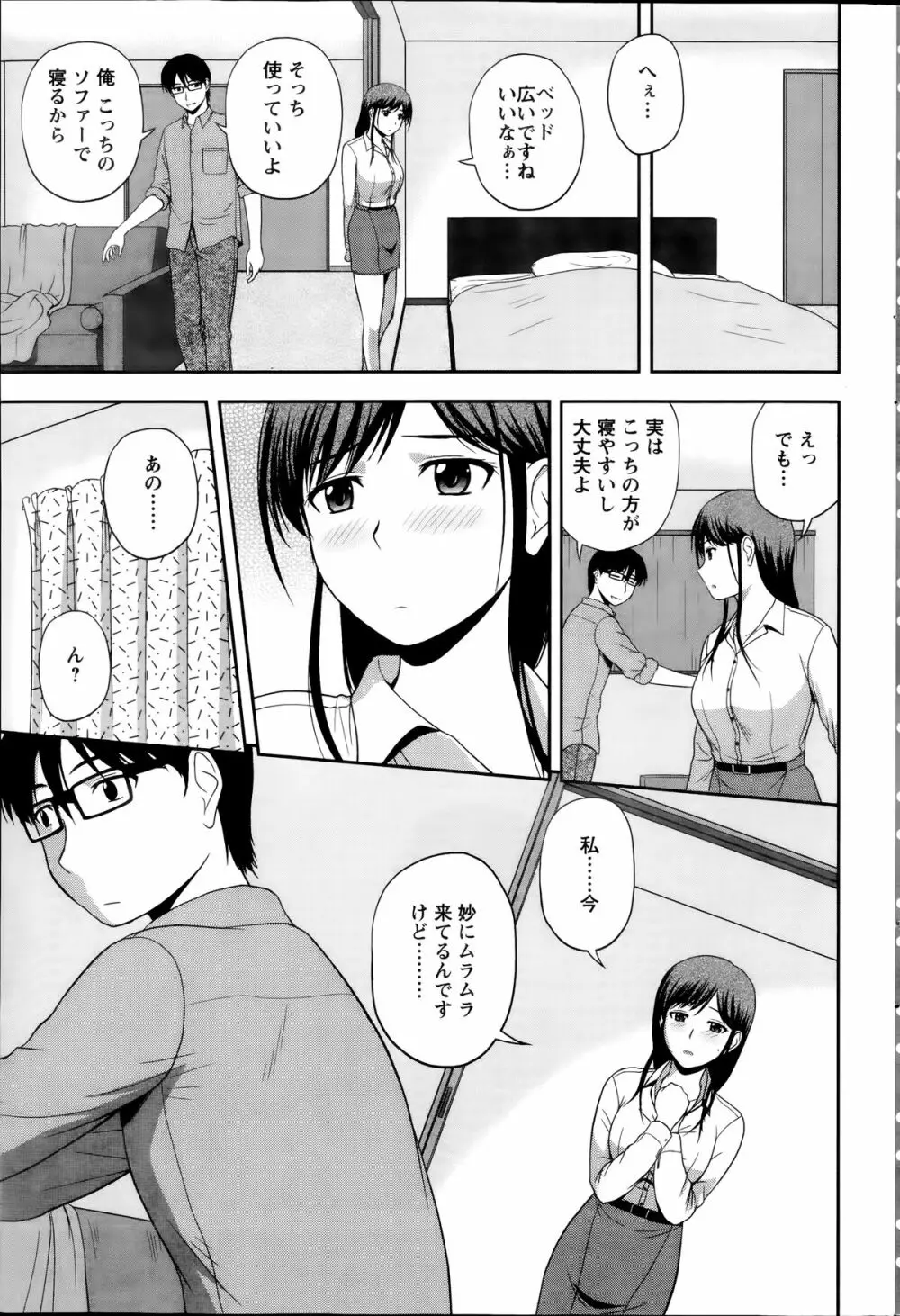 アクションピザッツスペシャル 2014年7号 Page.205