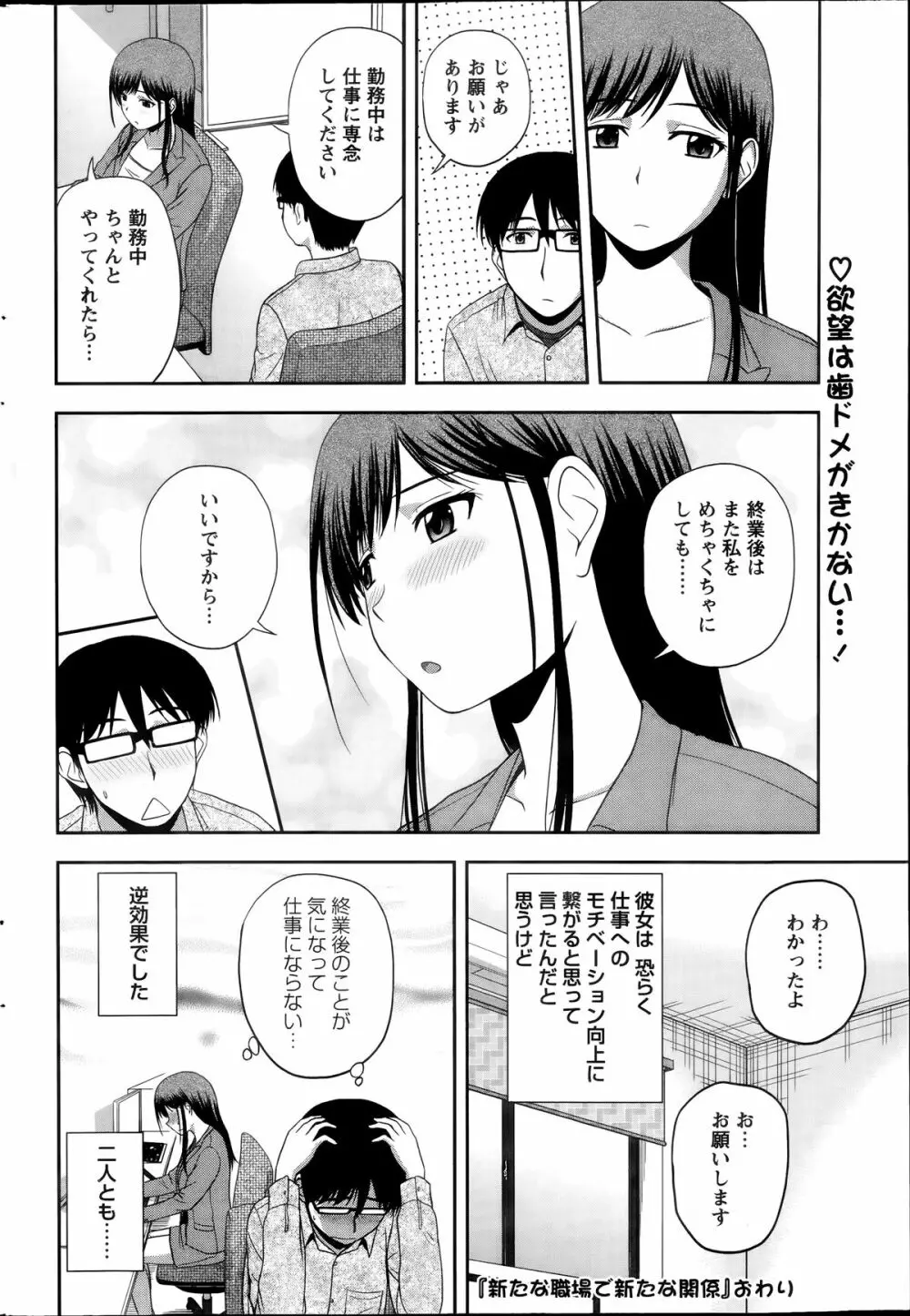 アクションピザッツスペシャル 2014年7号 Page.216