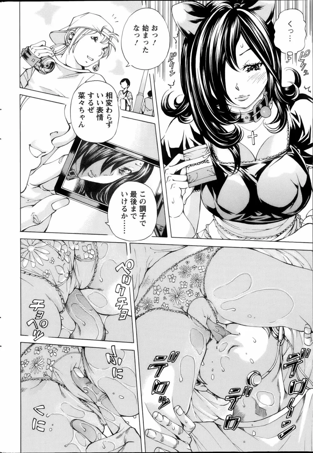 アクションピザッツスペシャル 2014年7号 Page.222