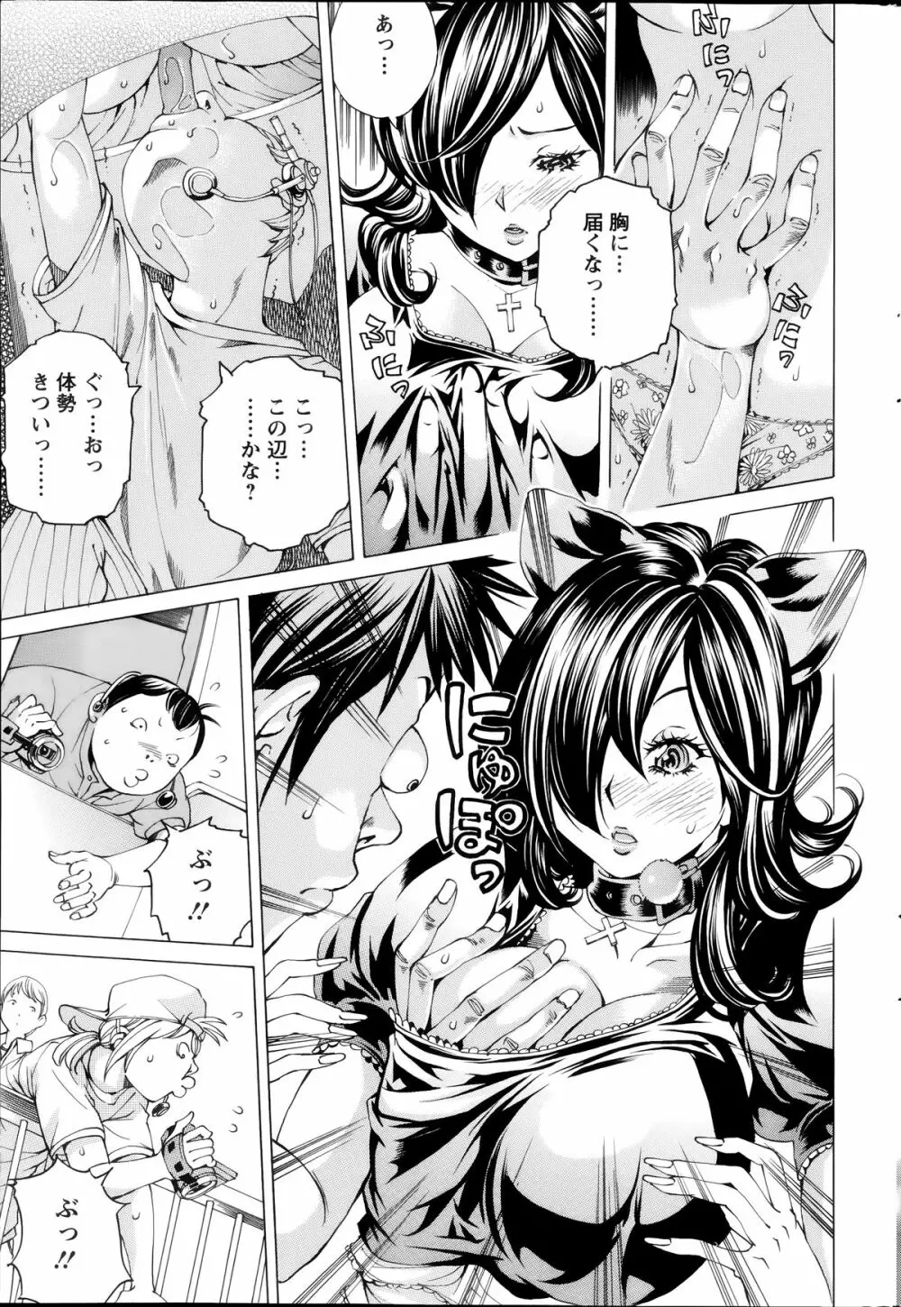 アクションピザッツスペシャル 2014年7号 Page.227