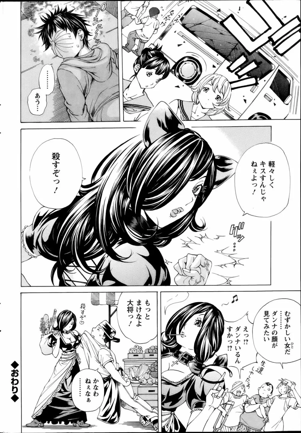 アクションピザッツスペシャル 2014年7号 Page.232