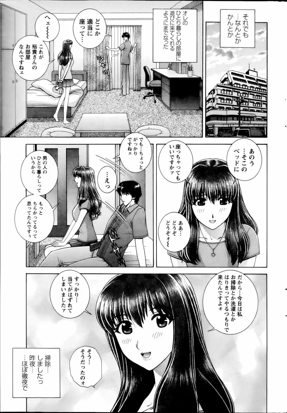 アクションピザッツスペシャル 2014年7号 Page.237