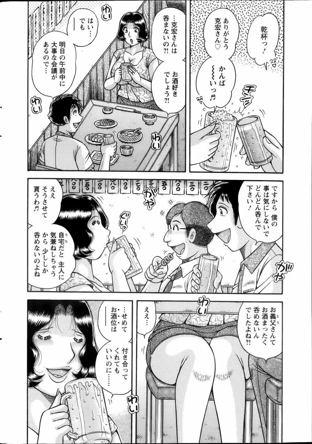 アクションピザッツスペシャル 2014年7号 Page.256