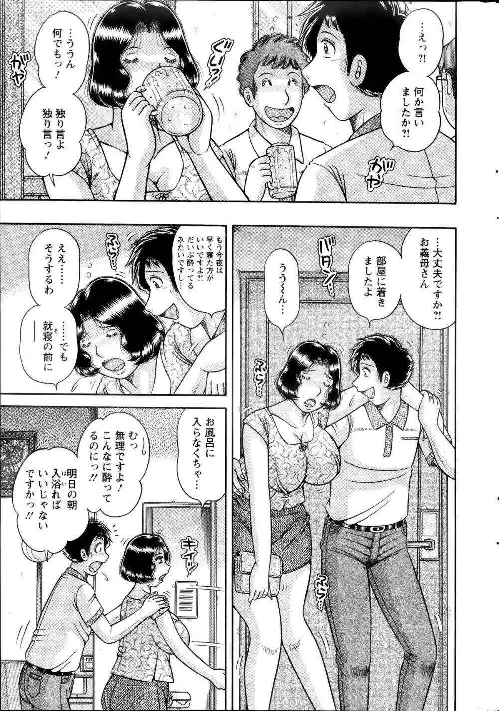 アクションピザッツスペシャル 2014年7号 Page.257