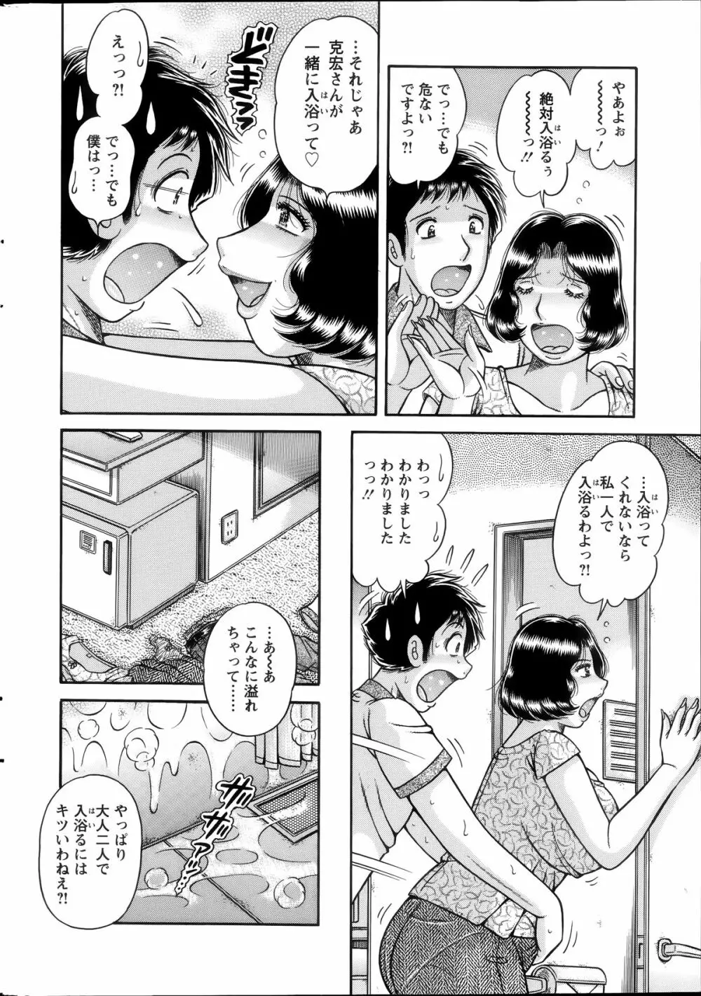 アクションピザッツスペシャル 2014年7号 Page.258