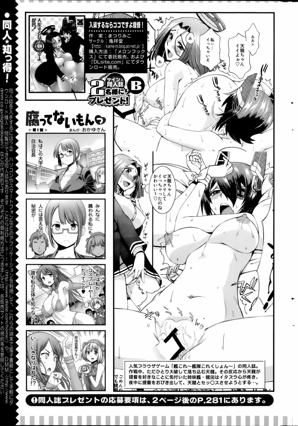 アクションピザッツスペシャル 2014年7号 Page.279