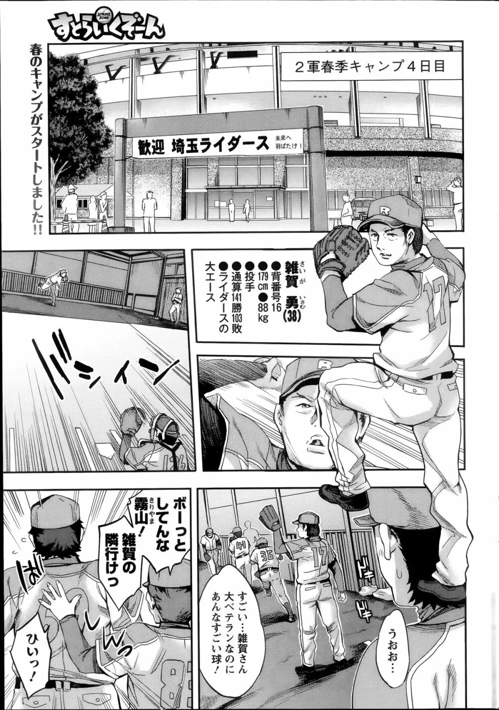 アクションピザッツスペシャル 2014年7号 Page.43