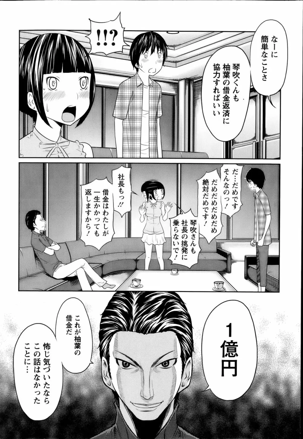 アクションピザッツスペシャル 2014年7号 Page.74