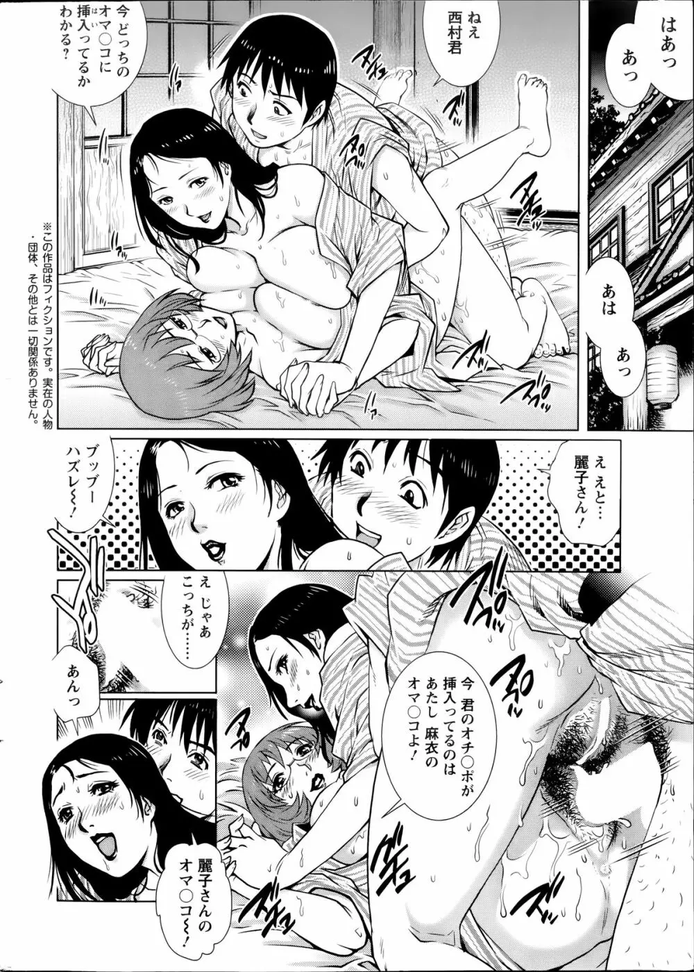 アクションピザッツスペシャル 2014年7号 Page.8