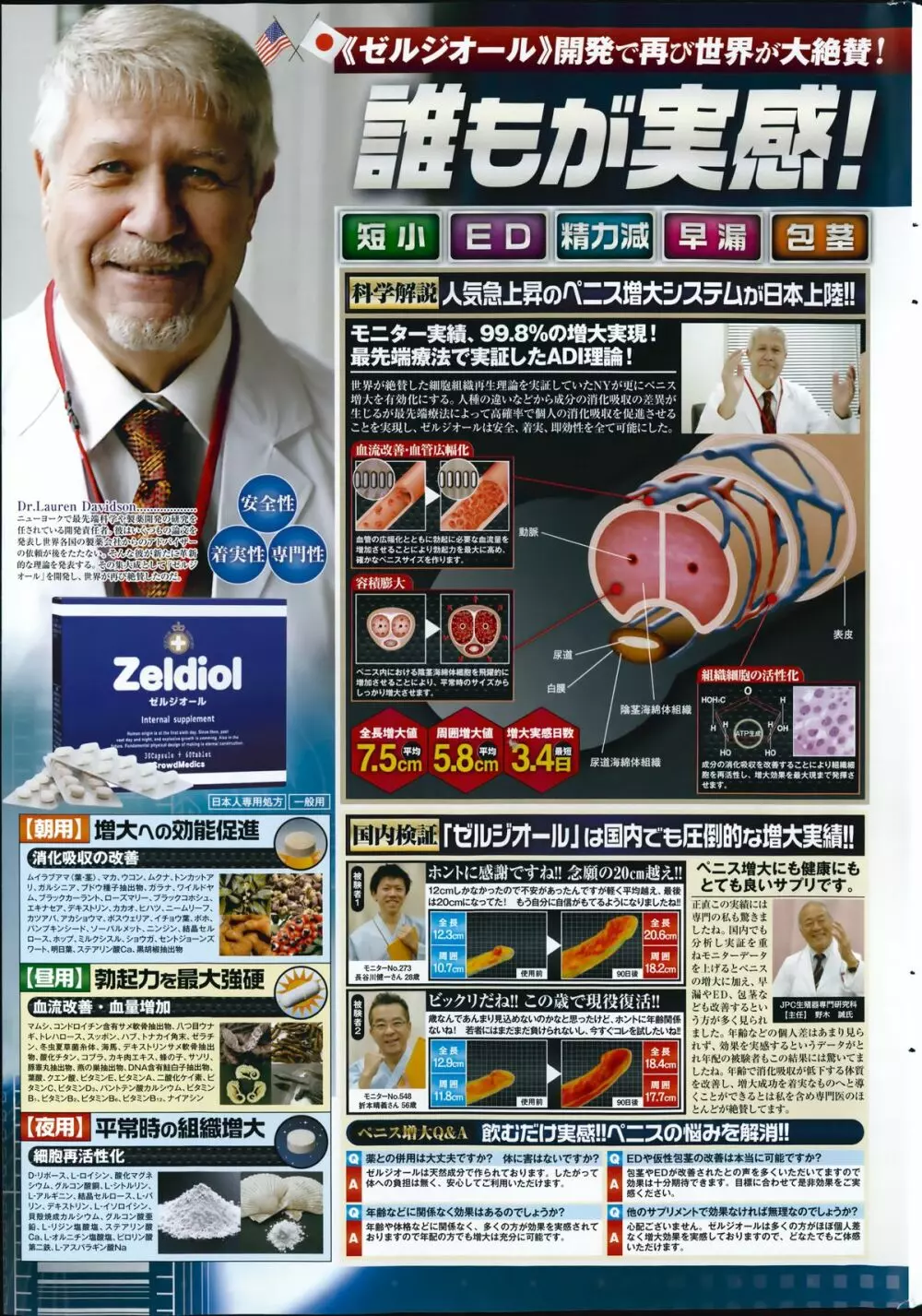 ペンギンクラブ 2014年07月号 Page.239