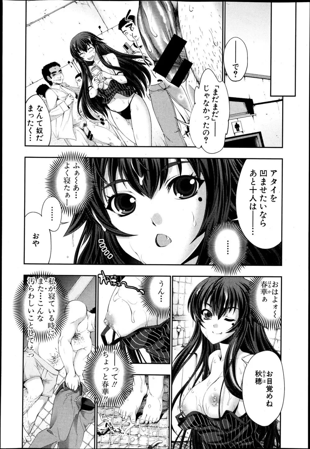 STG 第1-3章 Page.10