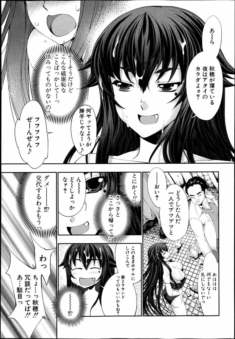 STG 第1-3章 Page.11