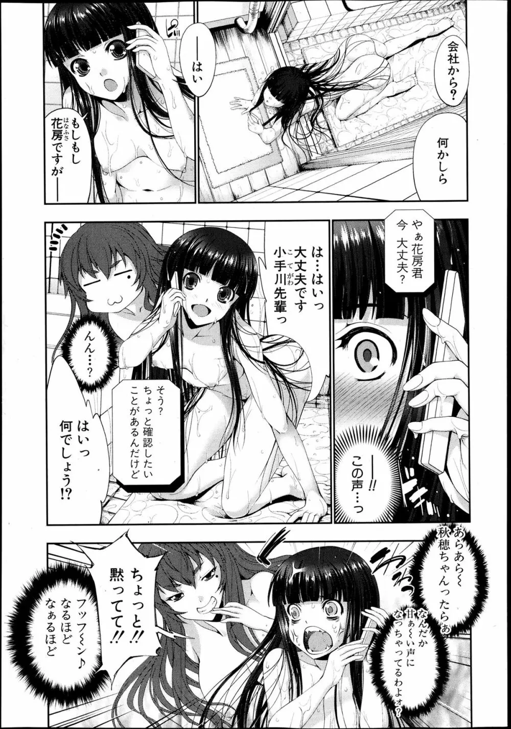 STG 第1-3章 Page.15
