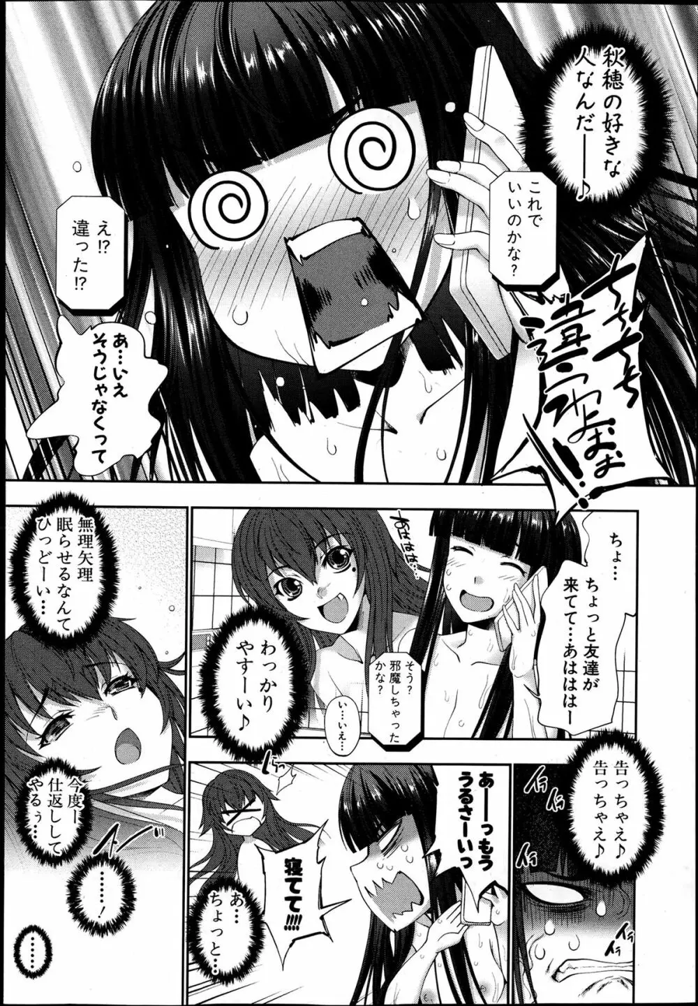 STG 第1-3章 Page.16