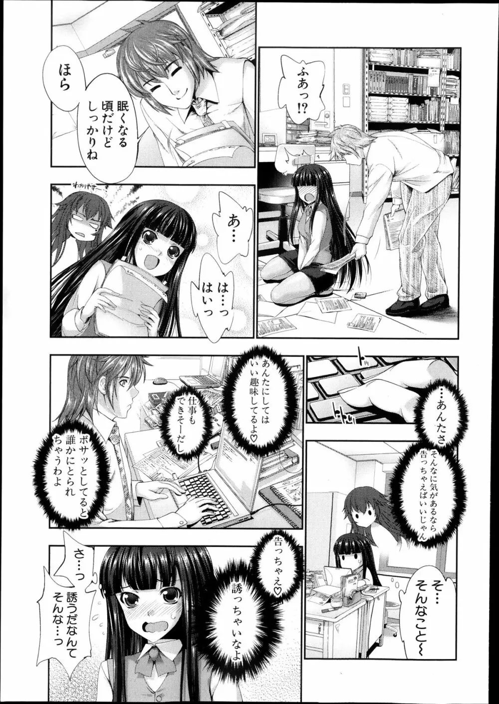 STG 第1-3章 Page.31