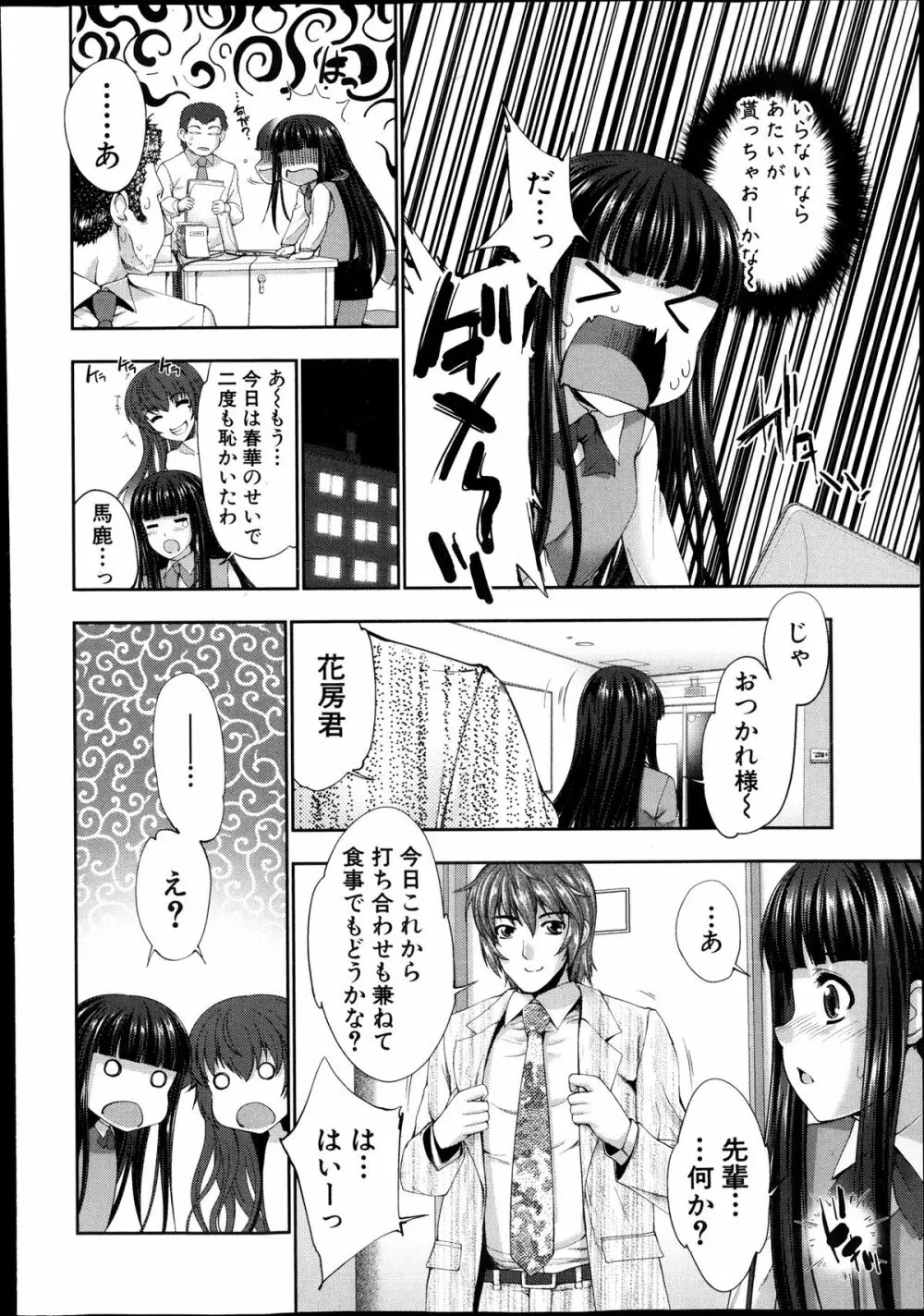 STG 第1-3章 Page.32