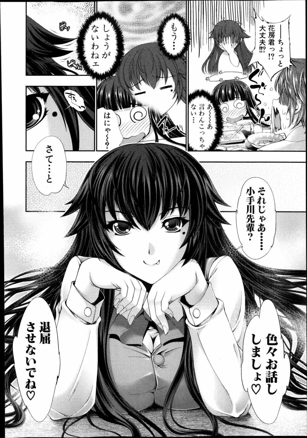 STG 第1-3章 Page.34