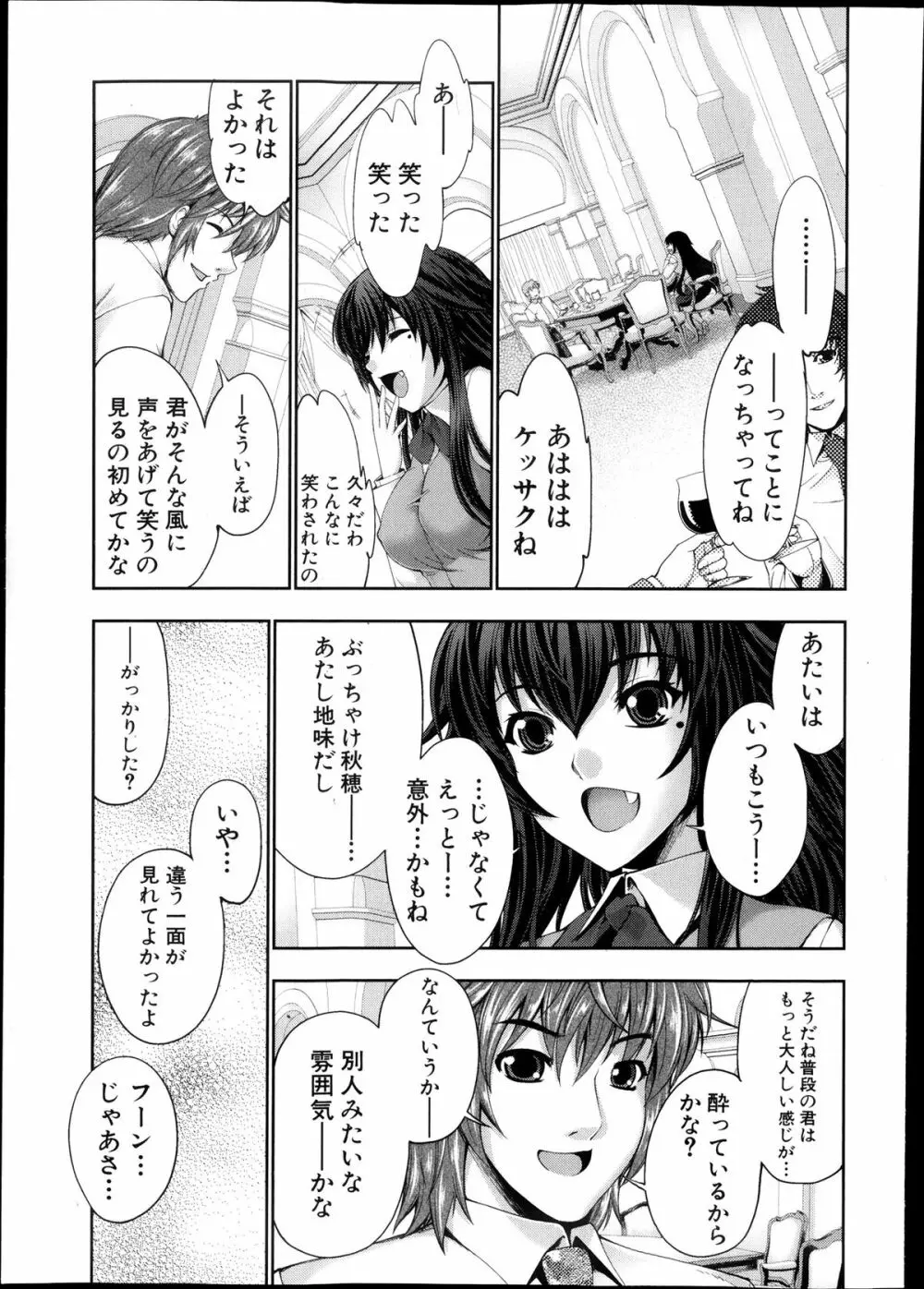 STG 第1-3章 Page.35