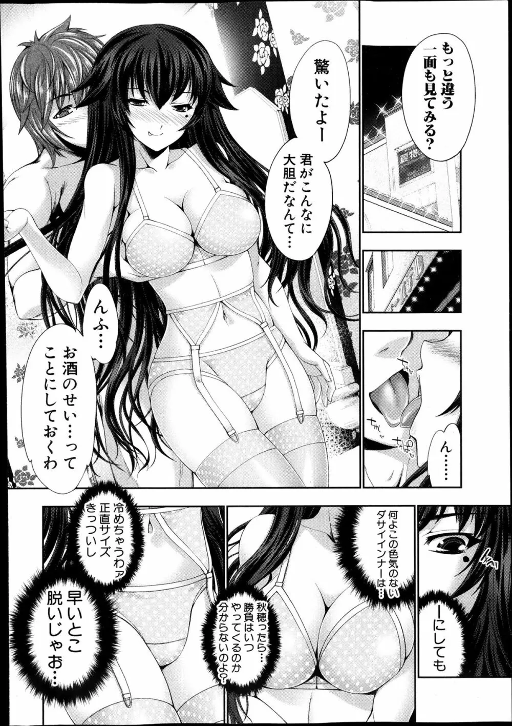 STG 第1-3章 Page.36