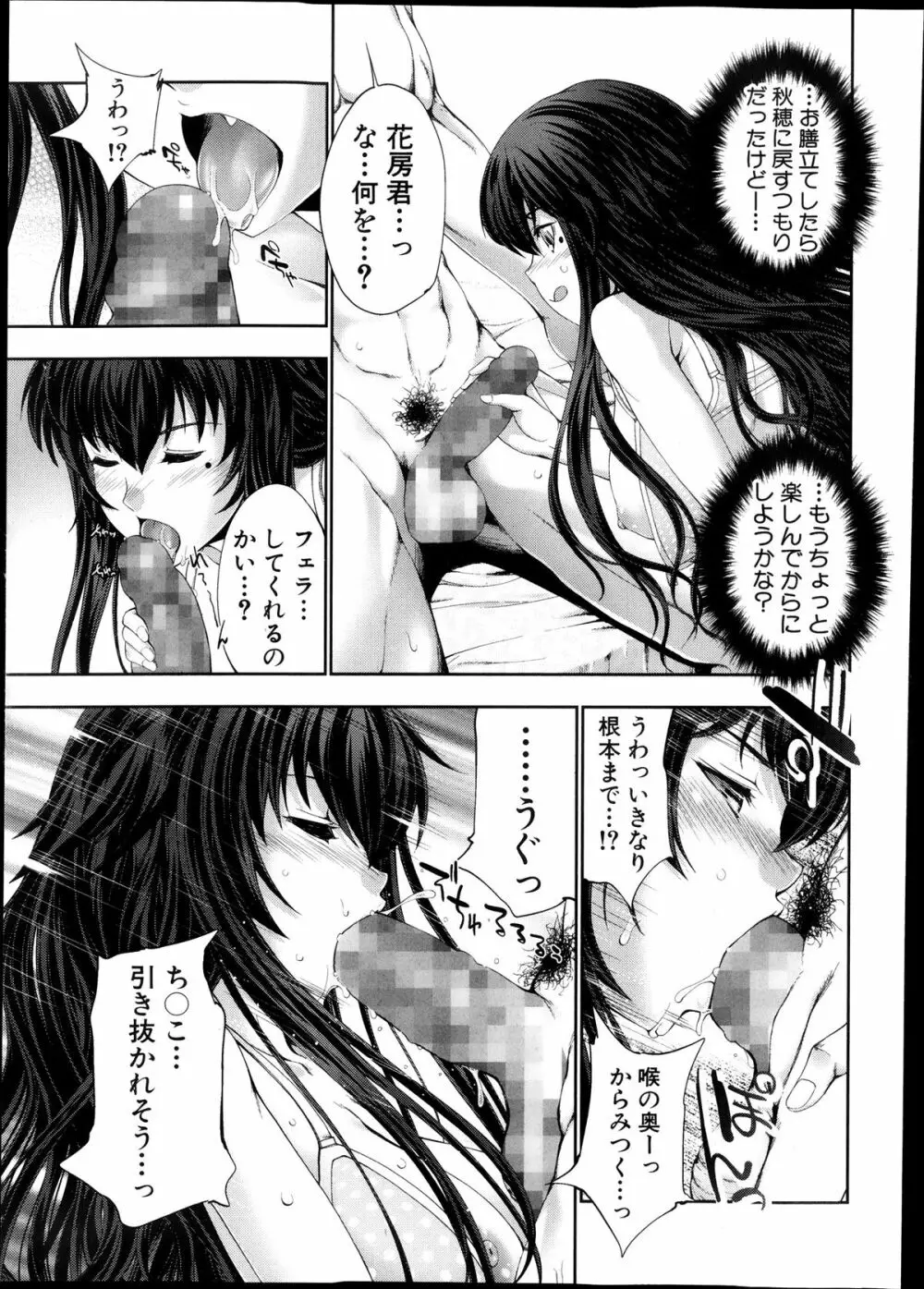 STG 第1-3章 Page.39