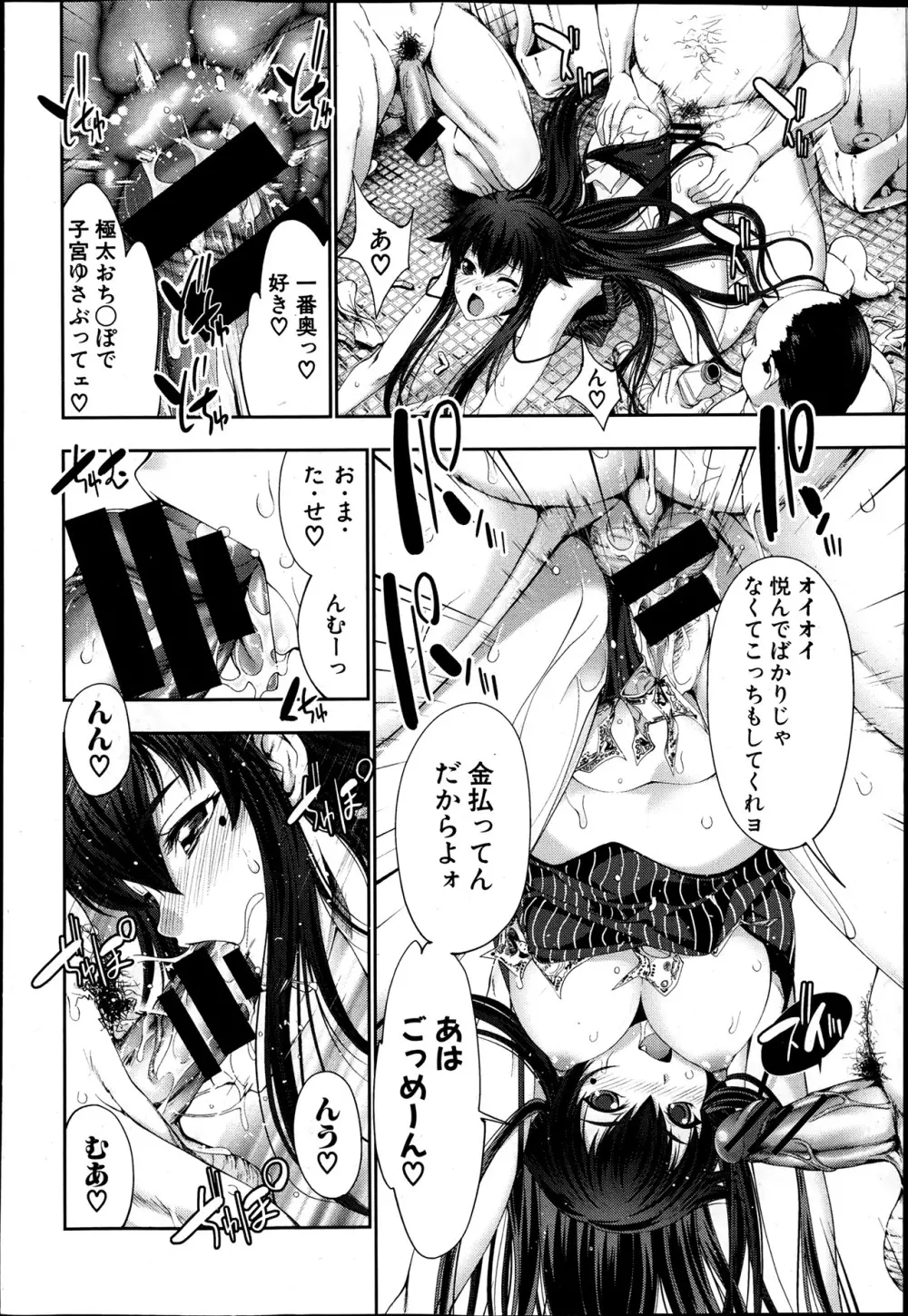 STG 第1-3章 Page.4