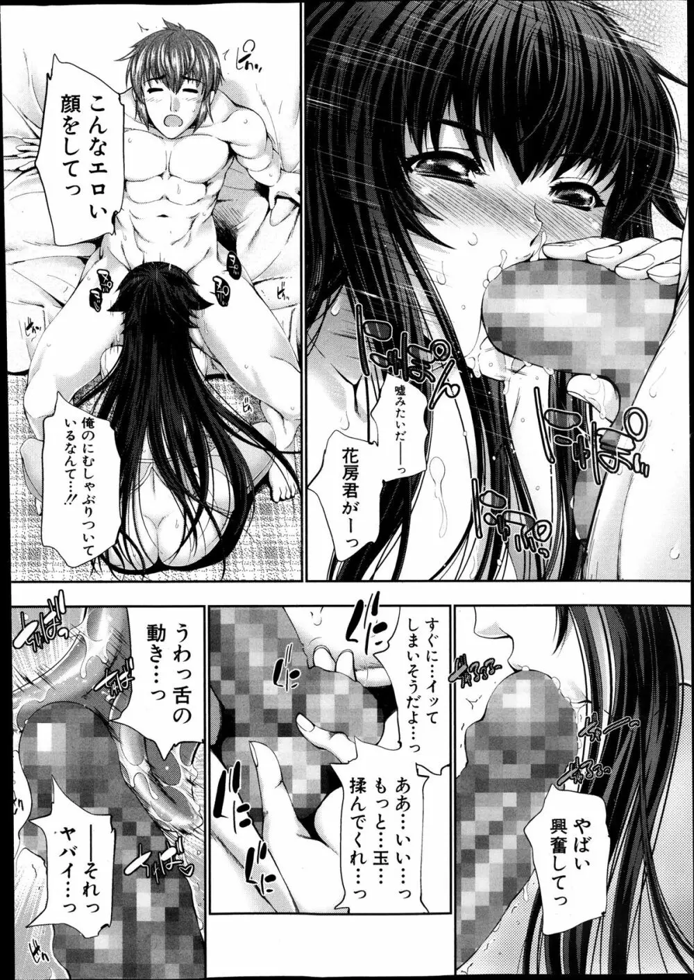 STG 第1-3章 Page.40
