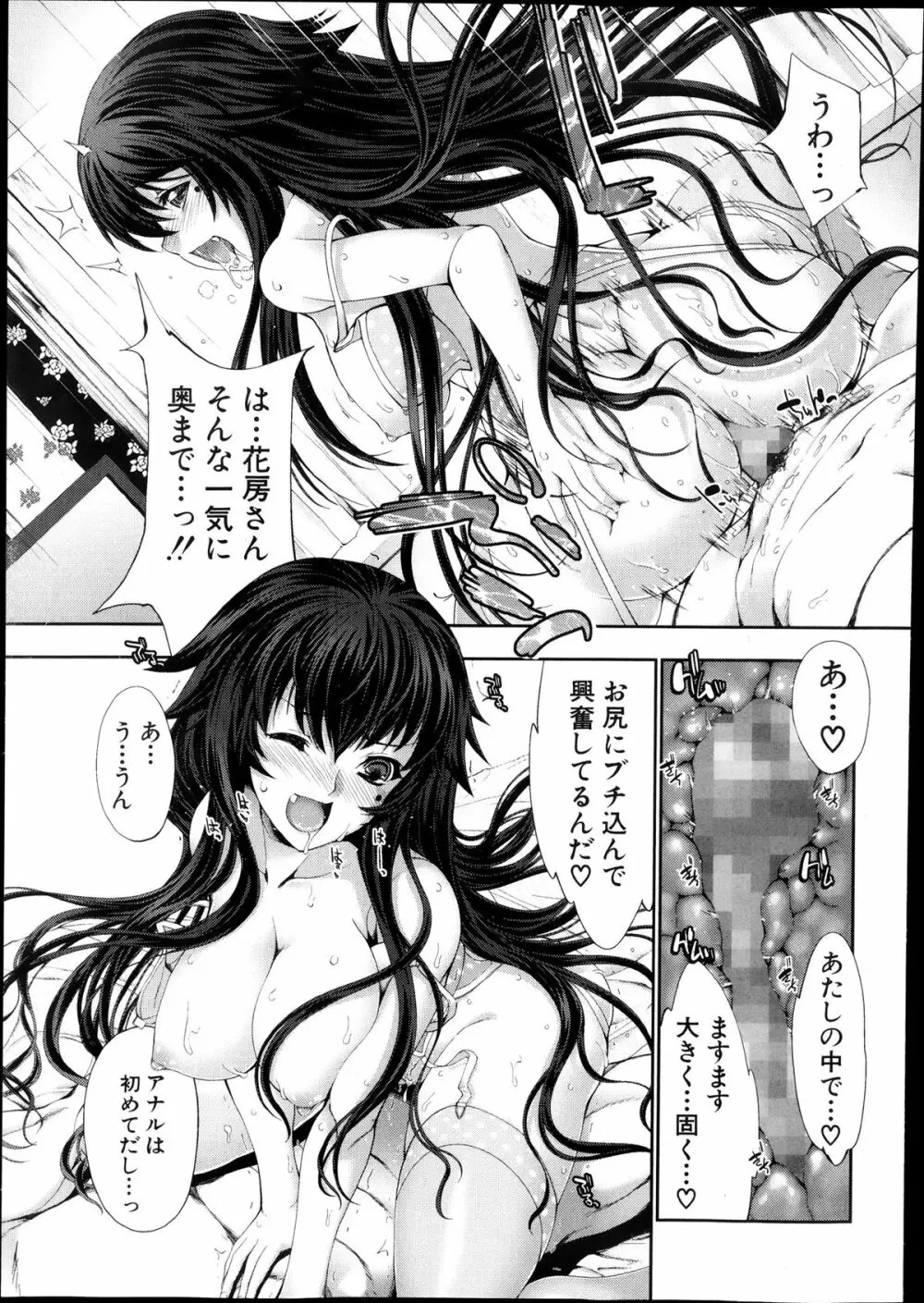 STG 第1-3章 Page.43