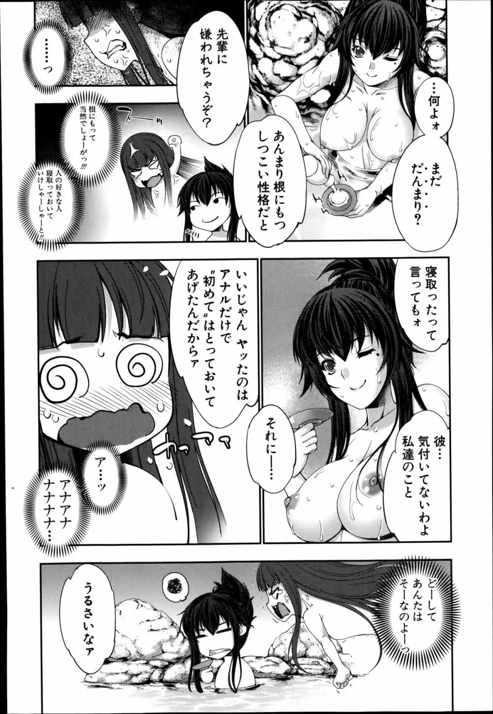 STG 第1-3章 Page.58