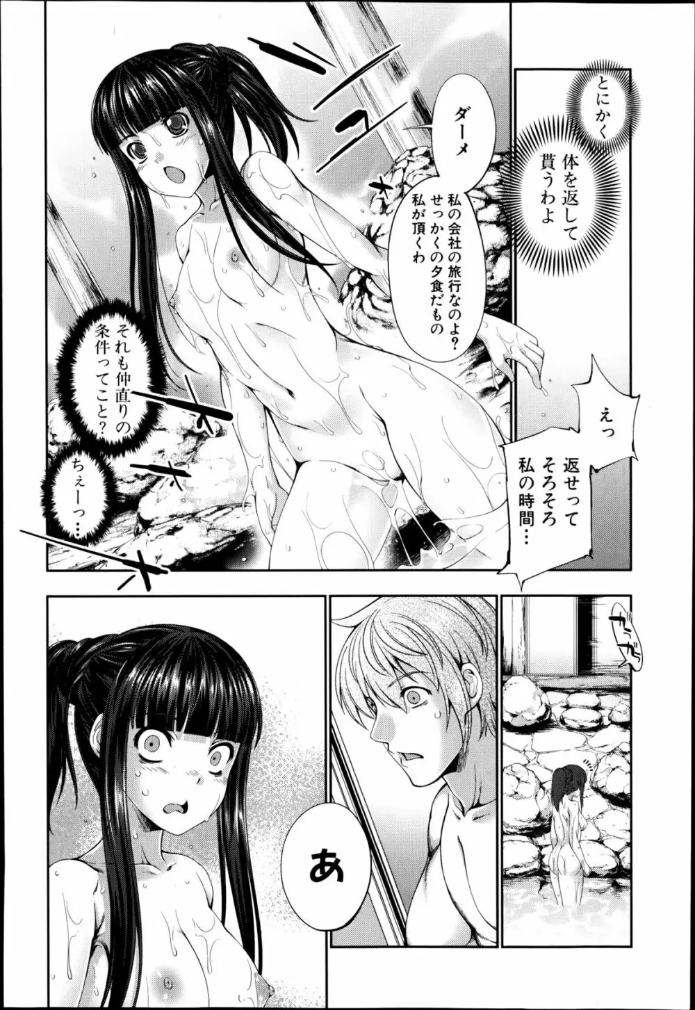STG 第1-3章 Page.60