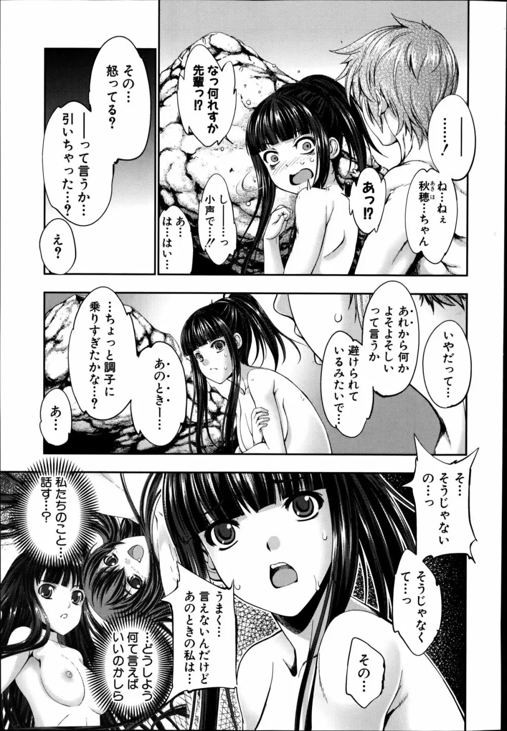 STG 第1-3章 Page.63