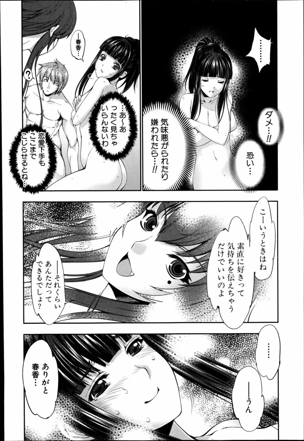 STG 第1-3章 Page.64