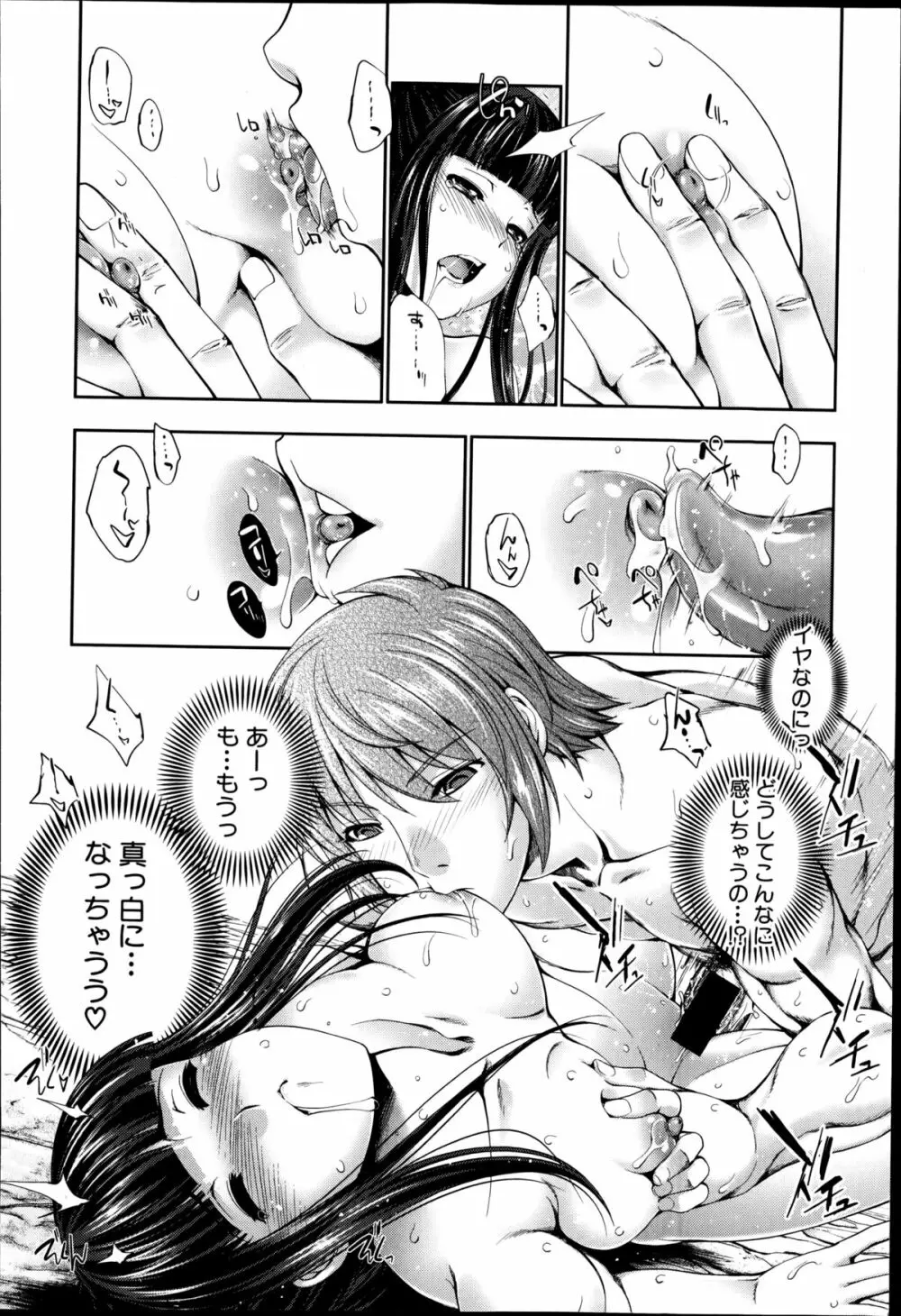 STG 第1-3章 Page.76