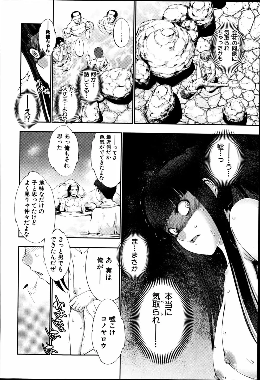 STG 第1-3章 Page.78