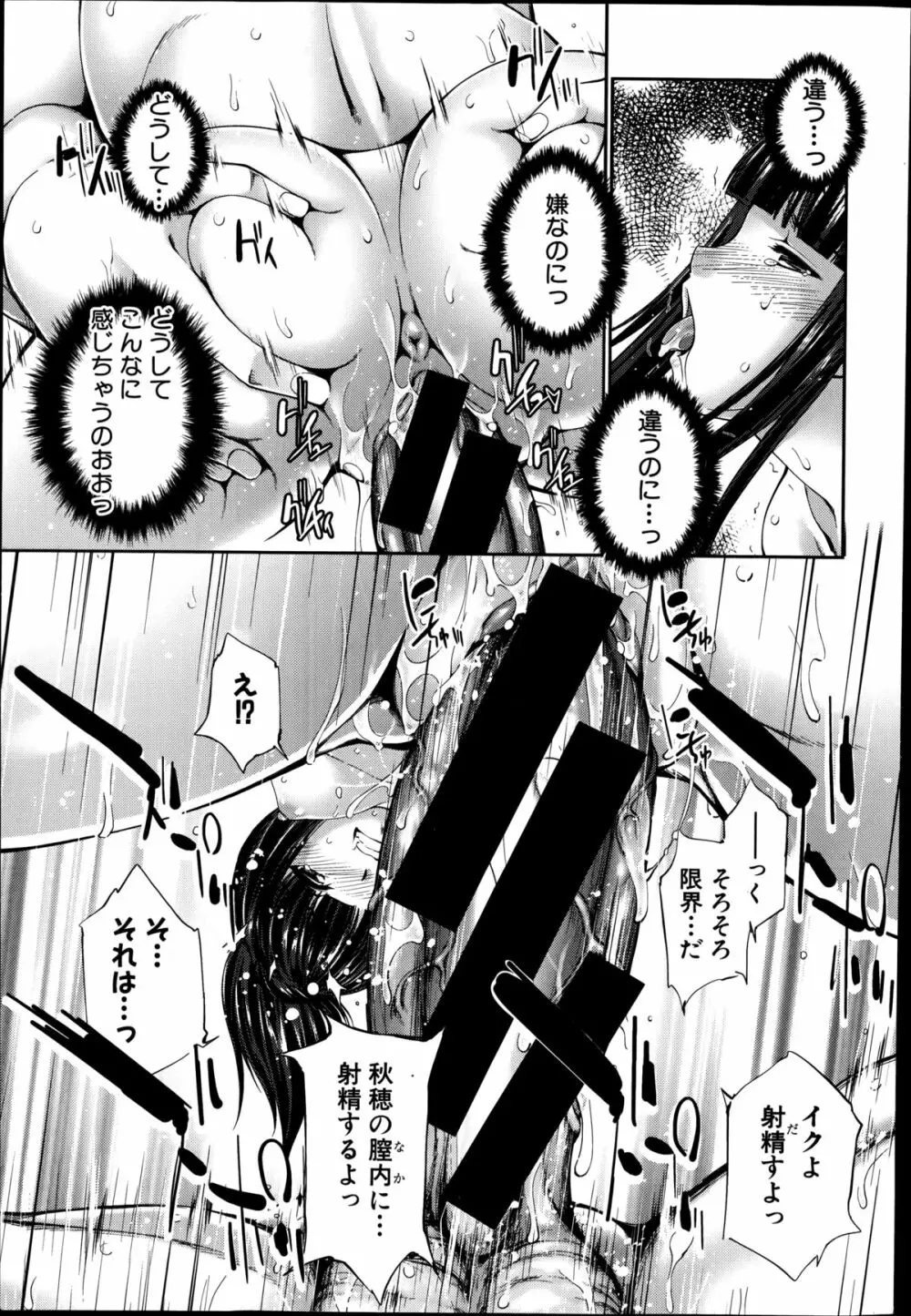STG 第1-3章 Page.87