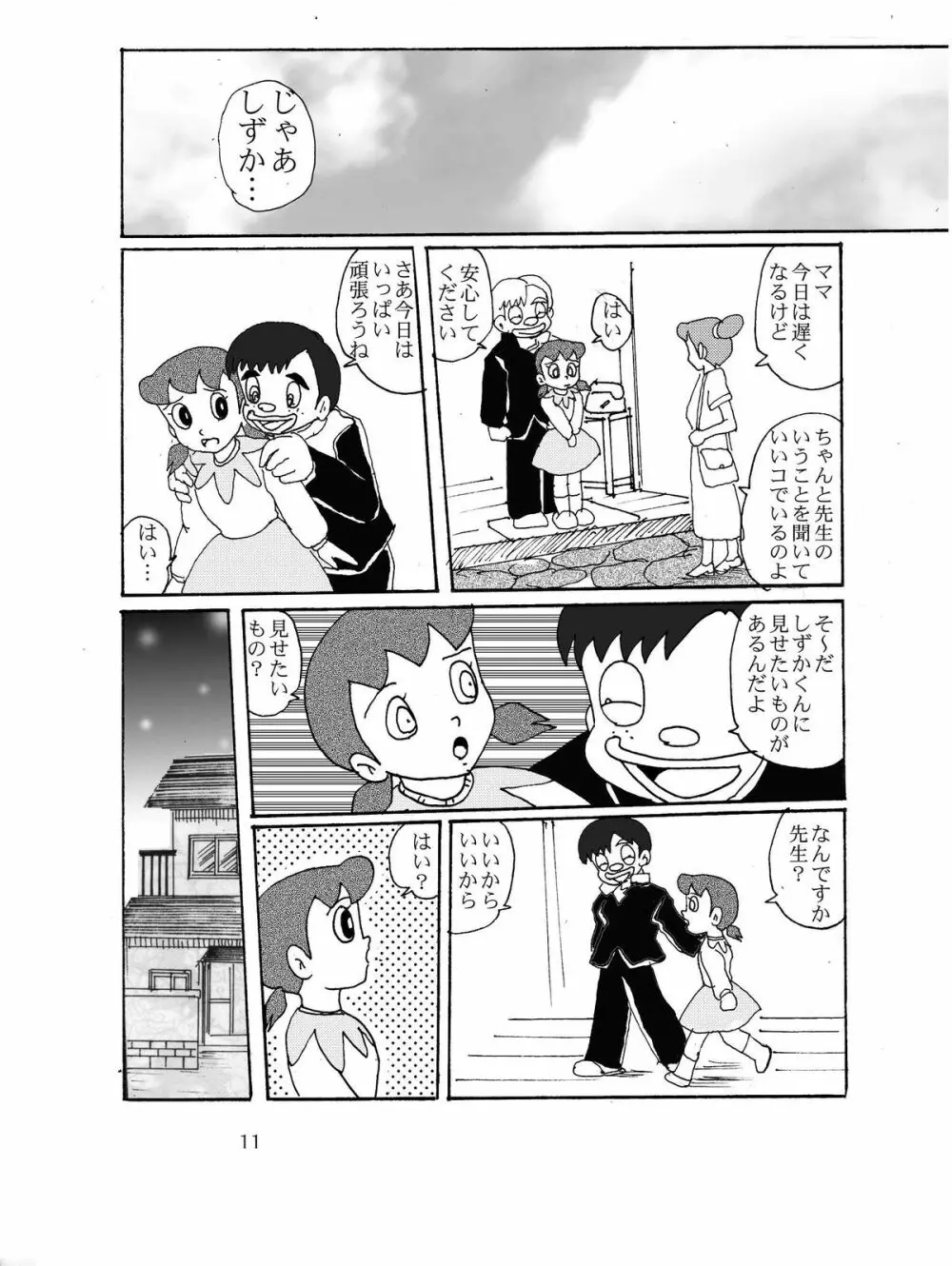 F8 Page.10