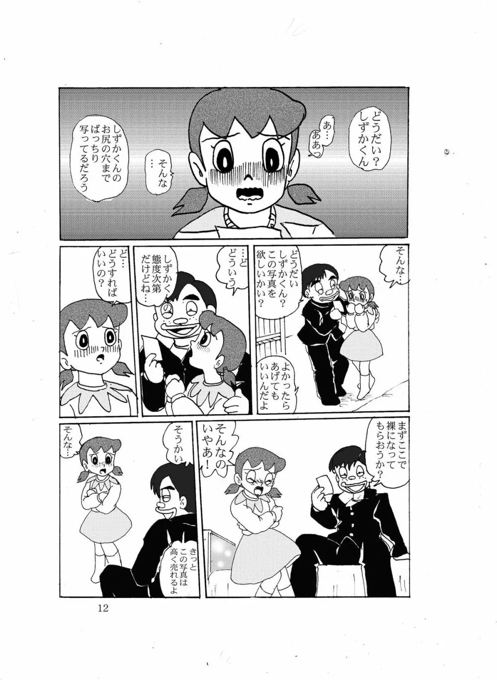 F8 Page.11