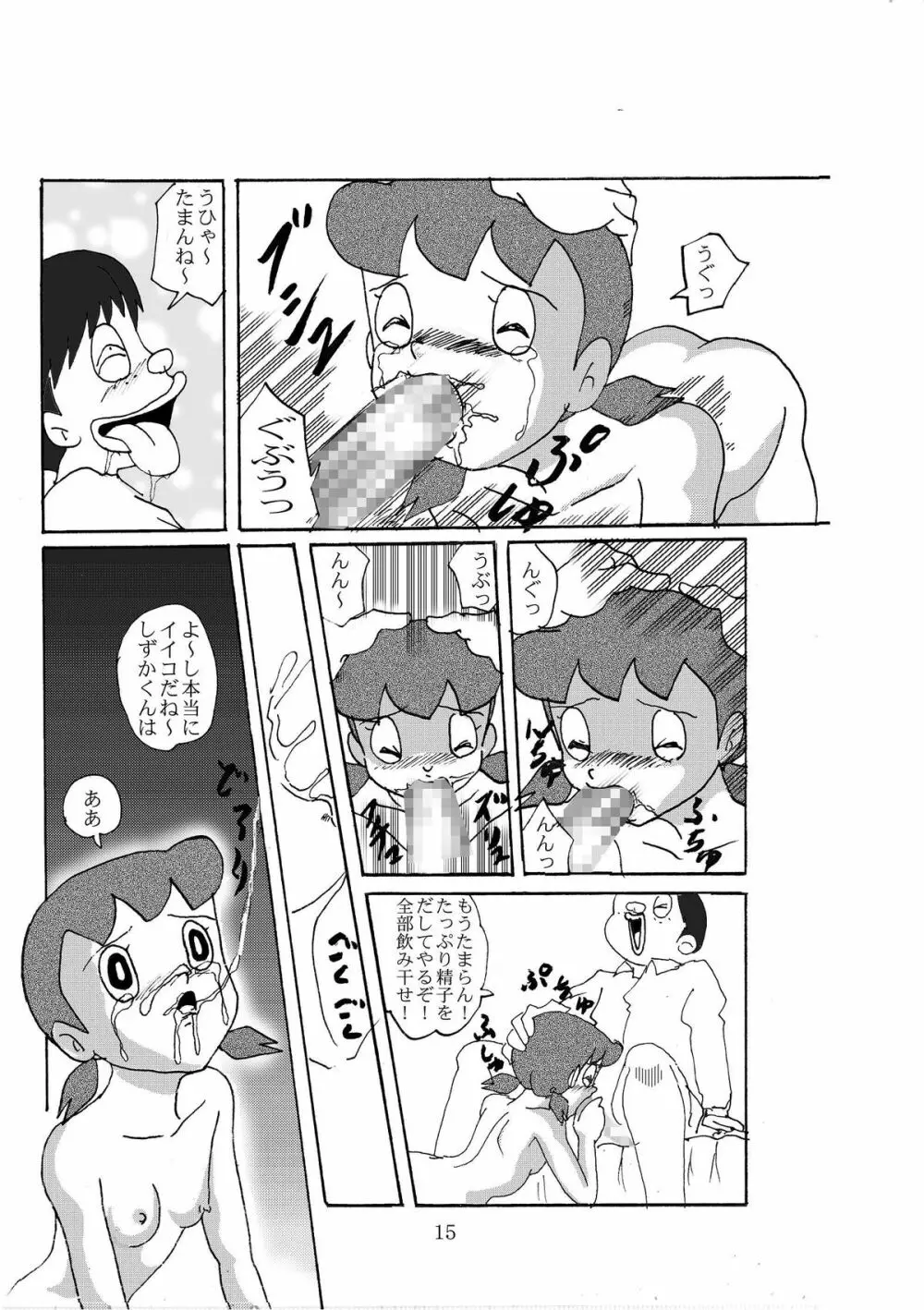 F8 Page.14